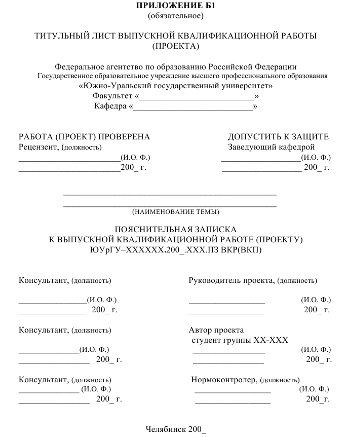 2015-03-20 20-19-37 STO 21-2008 Kursovaya i VKR.pdf - STDU Viewer